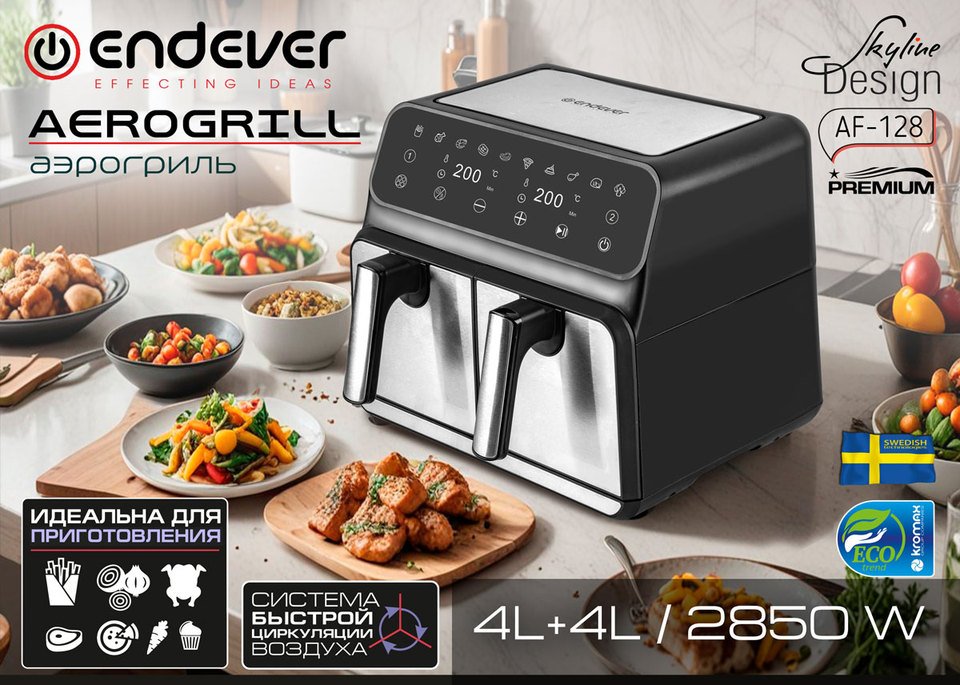 

Аэрогриль аэрофритюрница Endever Skyline AF-128 с двумя чашами, 2850 Вт, объем по 4 л, 10 авторежимов, температура 60-200 С