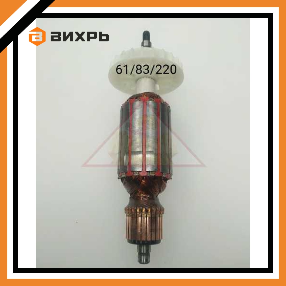 

Ротор для болгарки УШМ-125/900(29) с JLW3 Вихрь арт. 61/83/220