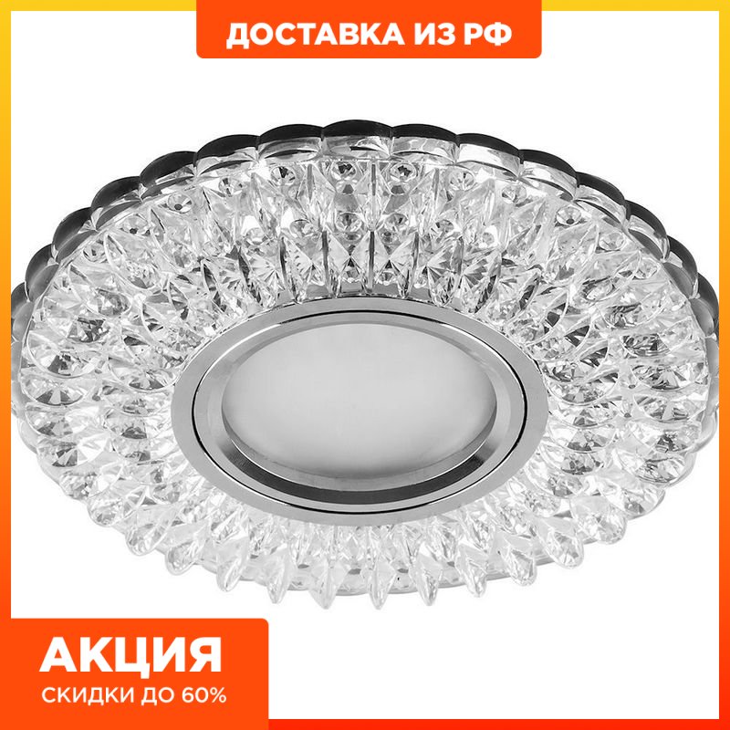 

Светильник встраиваемый с белой LED подсветкой (6000К) Feron CD937(Без лампы в комплекте)