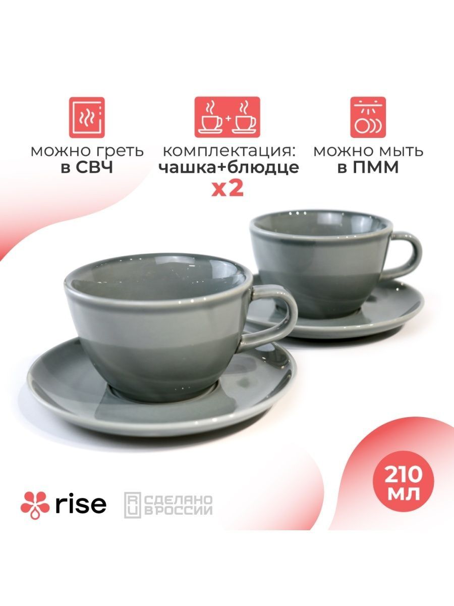 

Кофейный набор Rise 210 мл на 2 персоны