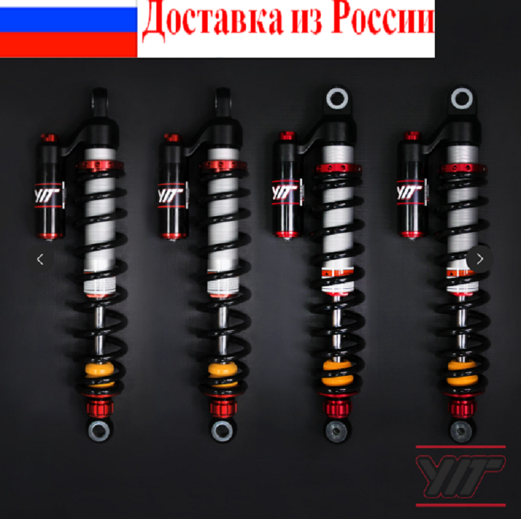 

Амортизаторы YIT TYPE 4 для квадроциклов Stels Guepard 2.0 650 800 850 (17 ШС)