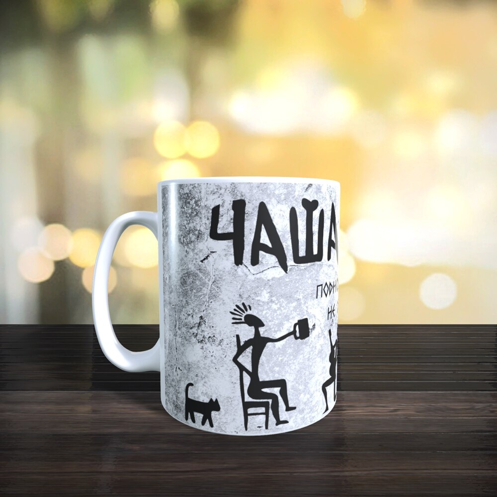 

Кружка, Чаша вождя