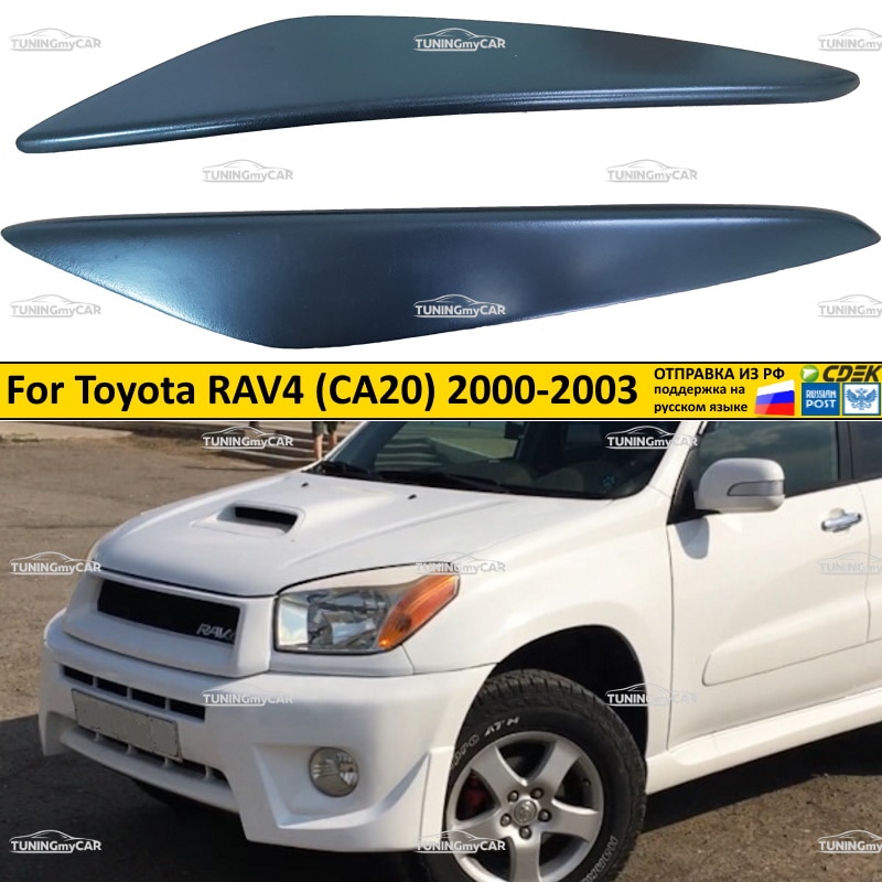 

Реснички накладки на фары для Toyota RAV4 (CA20) 2000-2003 Тойота РАВ 4 внешний тюнер фар экстерьер молдинги стайлинг АБС