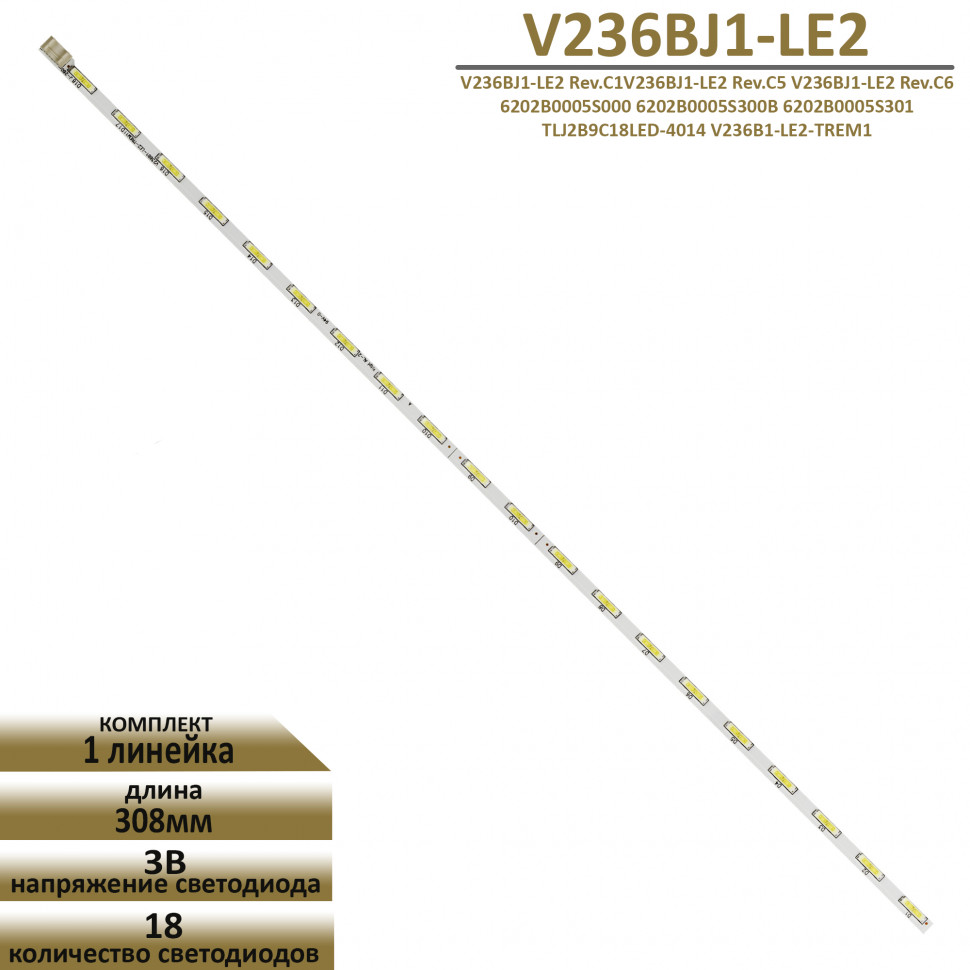 

LED подсветка для Samsung UE24H4070AU