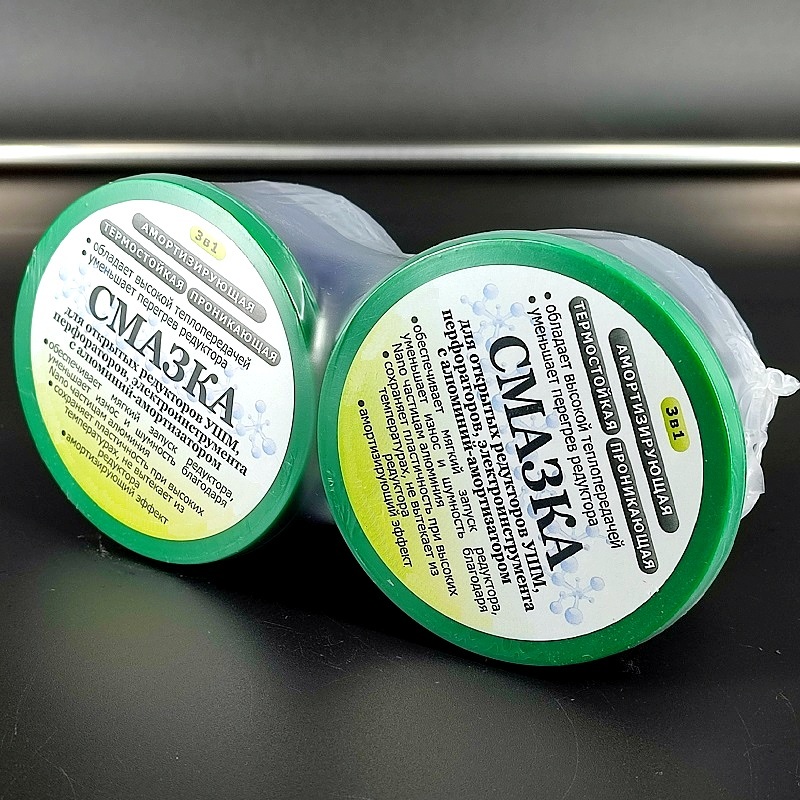 

2шт/лот Смазка 3в1 для открытых редукторов УШМ, перфораторов, электроинструмента с алюминий-амортизатором, 60мл