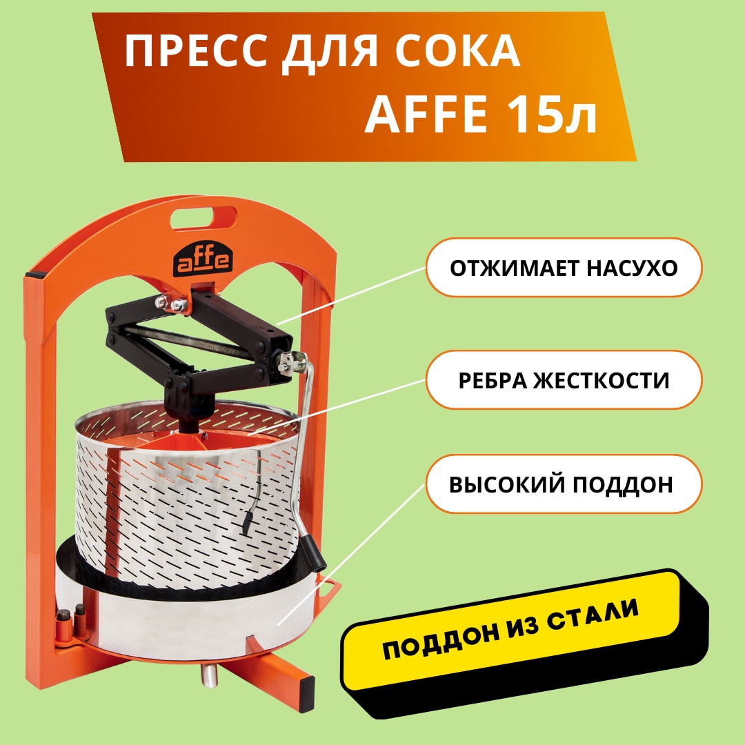

Пресс для сока домкратный 2т, 15 литров/ для отжима сока/ для яблок/ для винограда
