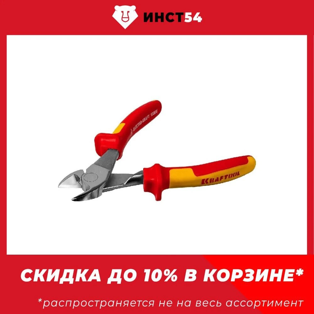 

KRAFTOOL 180мм, Cr-Mo сталь, бокорезы усиленные 2202-6-18
