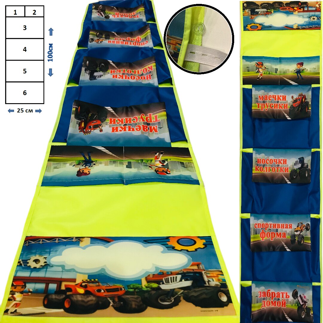 

Кармашки в детский сад, Кармашек в детский сад, Кармашек на шкафчик, Кармашек в детский сад, органайзер, органайзер для шкафа,