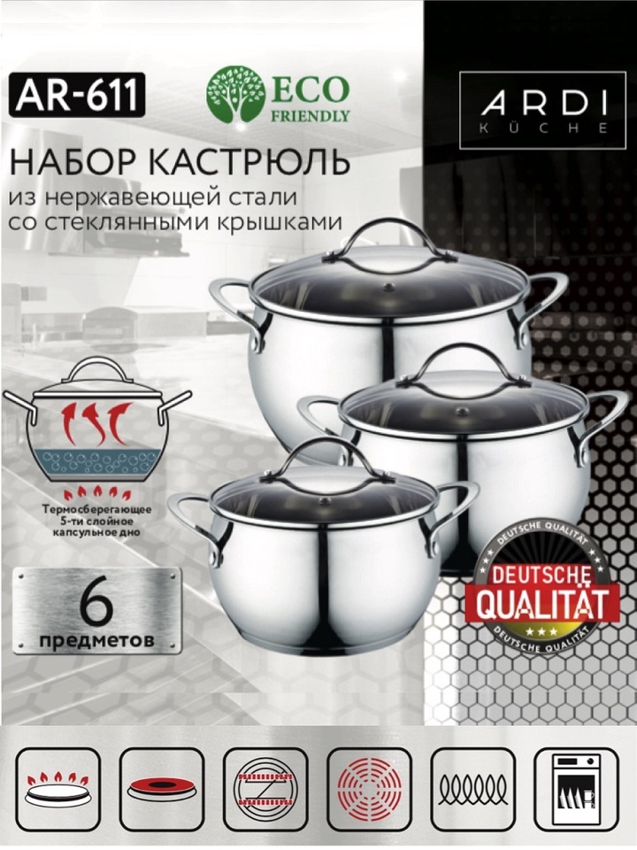 

Набор кастрюль ARDI Küche AR-611 из нержавеющей стали , 6 предметов: (3 кастрюли и 3 крышки)