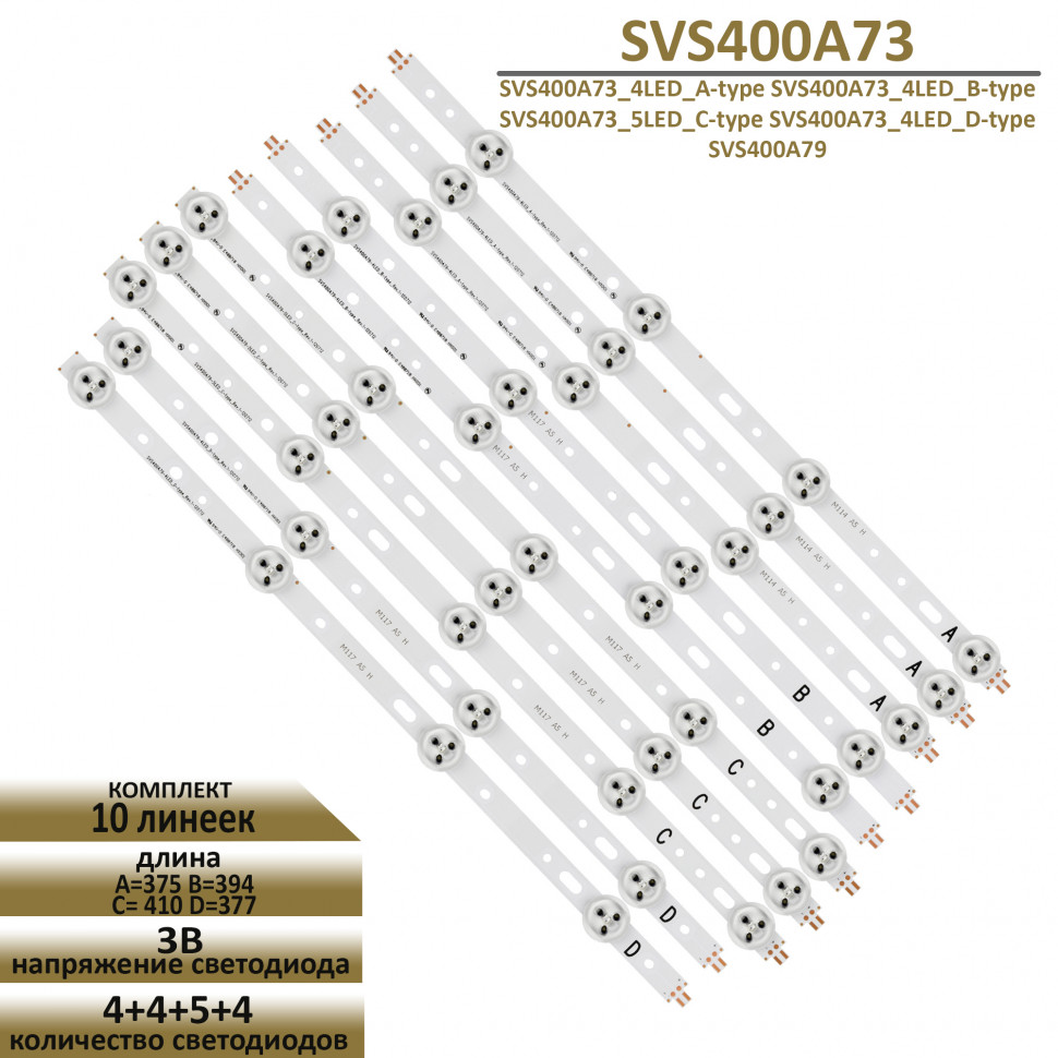 

LED подсветка для Philips 40PFL3208T/60