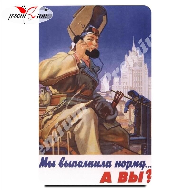 

Магнит на холодильник сувенирный Советский плакат