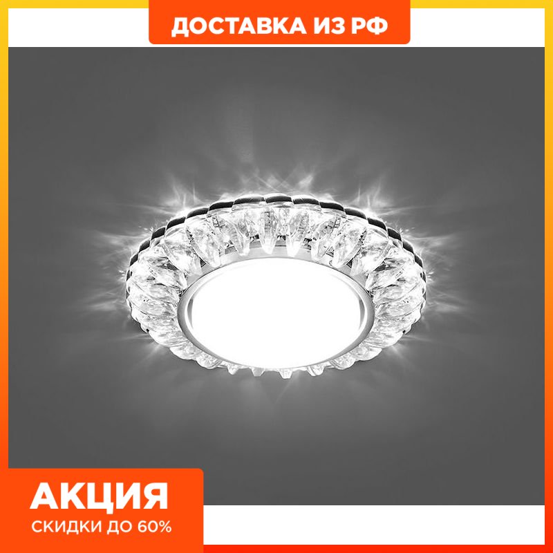 

Светильник встраиваемый с белой LED подсветкой Feron CD4026 GX53 без лампы