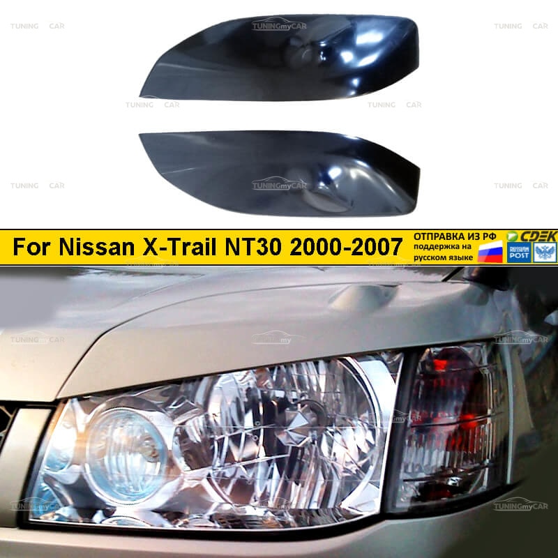 

Реснички накладки на фары для Nissan X-Trail T30 2000-2007 Ниссан Х-Трейл тюнинг фар экстерьер молдинги стайлинг ABS пластик