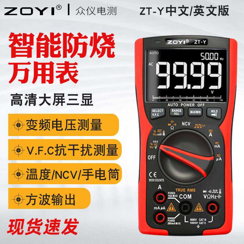 

Цифровой мультиметр ZOYI