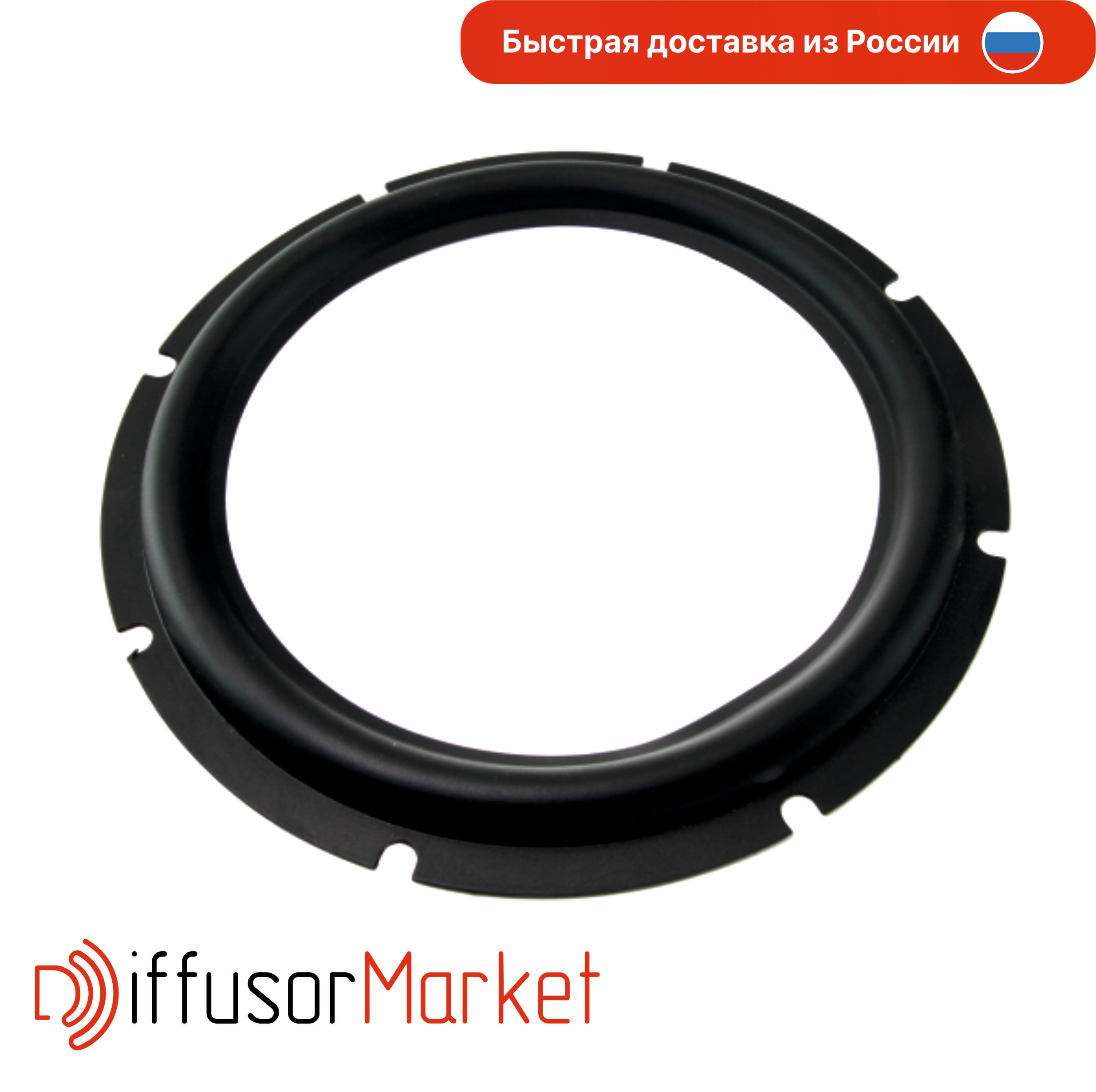

Подвес 12" до дюймов Р315-16R для диффузора, ремонта динамиков, акустики, hi-fi. Подходит для JL Audio 12W3v2-D2