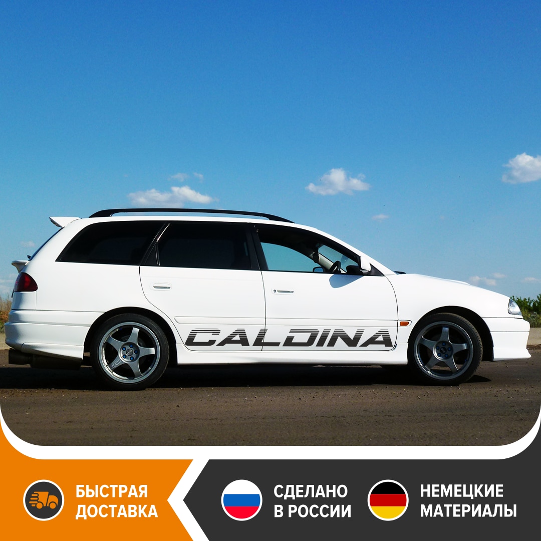 

Наклейки на борта КАЛДИНЫ, виниловые наклейки на борт TOYOTA CALDINA, наклейки на борта TOYOTA CALDINA, бесплатная доставка