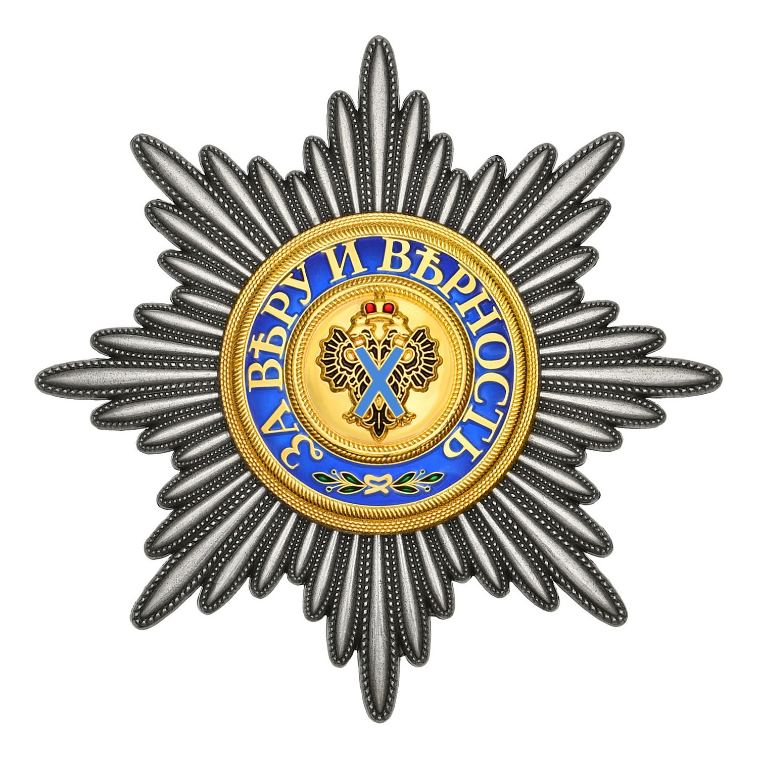 

Звезда ордена Андрея Первозванного, полноразмерный муляж