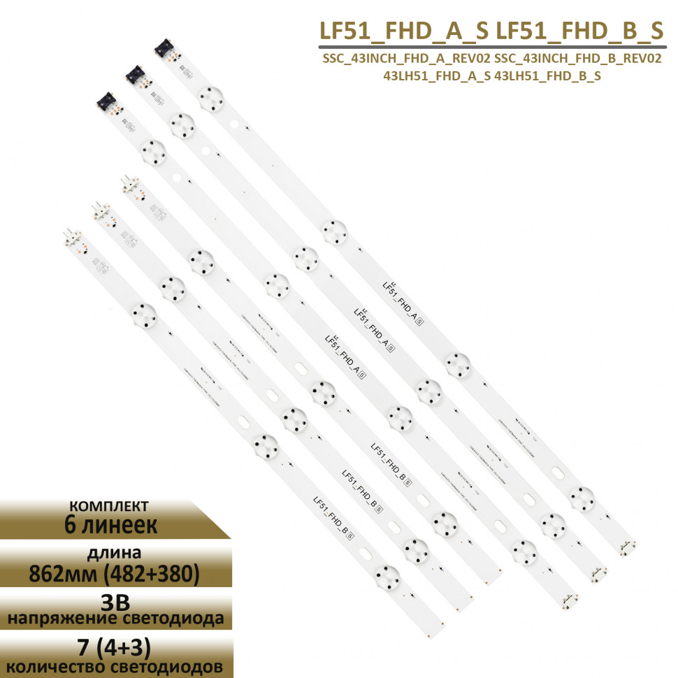 

LED подсветка для LG 43LK5100PLB