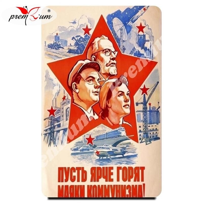 

Магнит на холодильник сувенирный Советский плакат