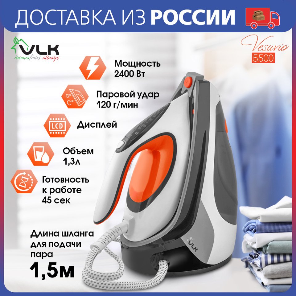 

Парогенератор электрический VLK Vesuvio 5500, мощность 2400 Вт, 2 режима подачи пара, паровой удар до 120 г/мин