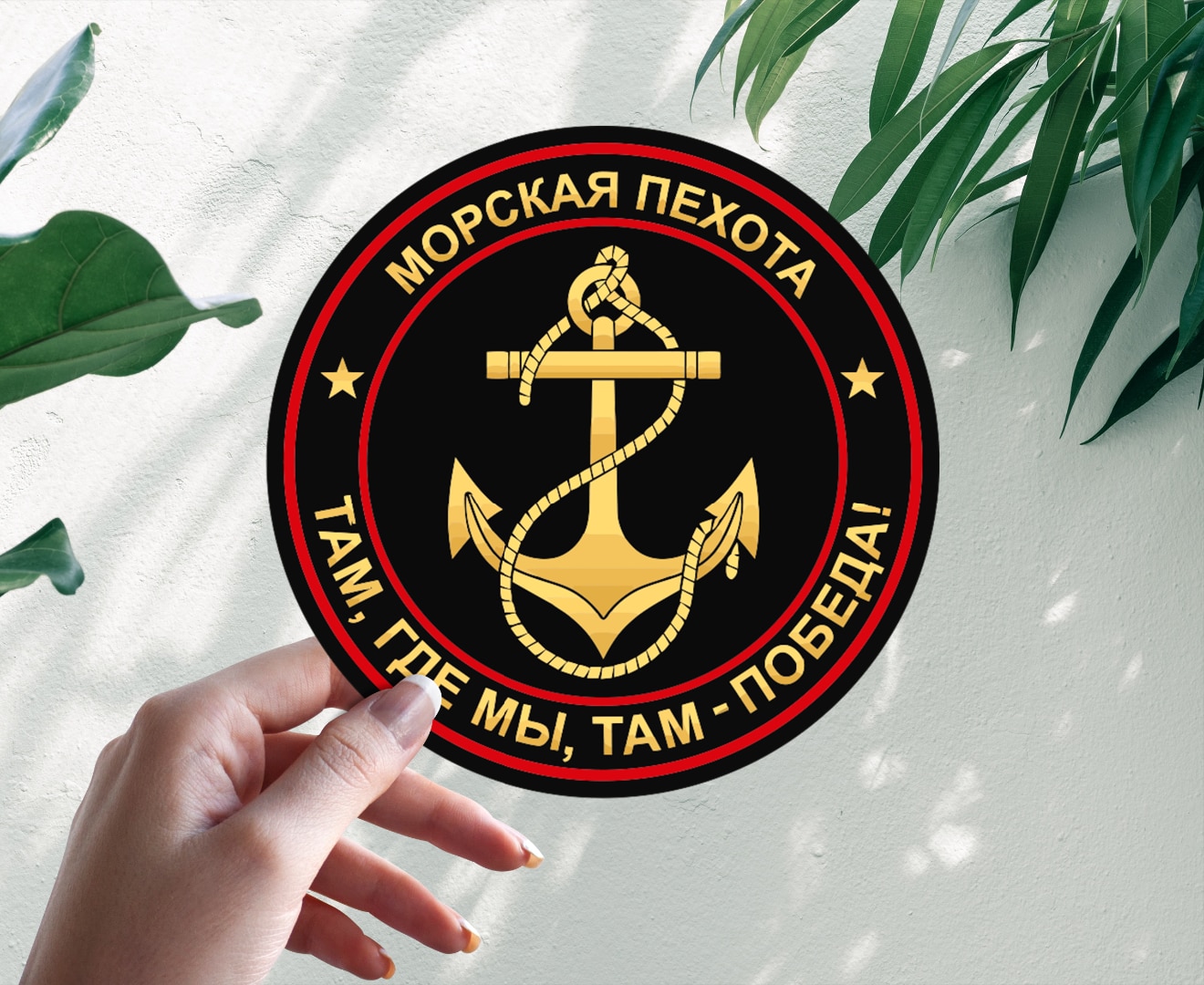 

Автомобильная виниловая цветная наклейка Морская пехота Стикер для окна авто