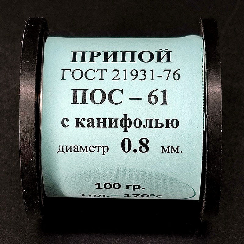 

1шт/лот Припой ПОС-61 0,8мм с канифолью 100г