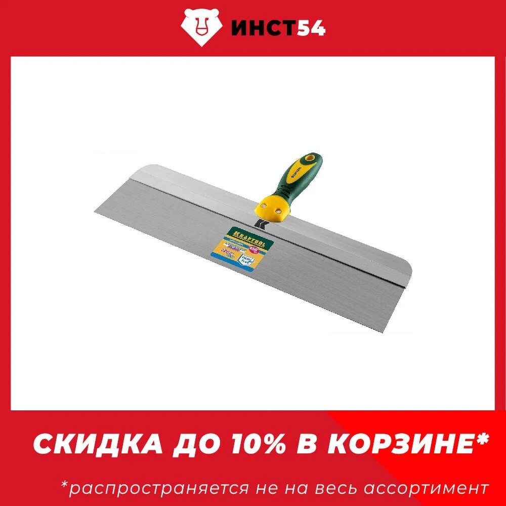 

Фасадный нержавеющий шпатель KRAFTOOL Extrem 450 мм широкое полотно алюминиевая направляющая двухкомпонентная ручка 10036-450