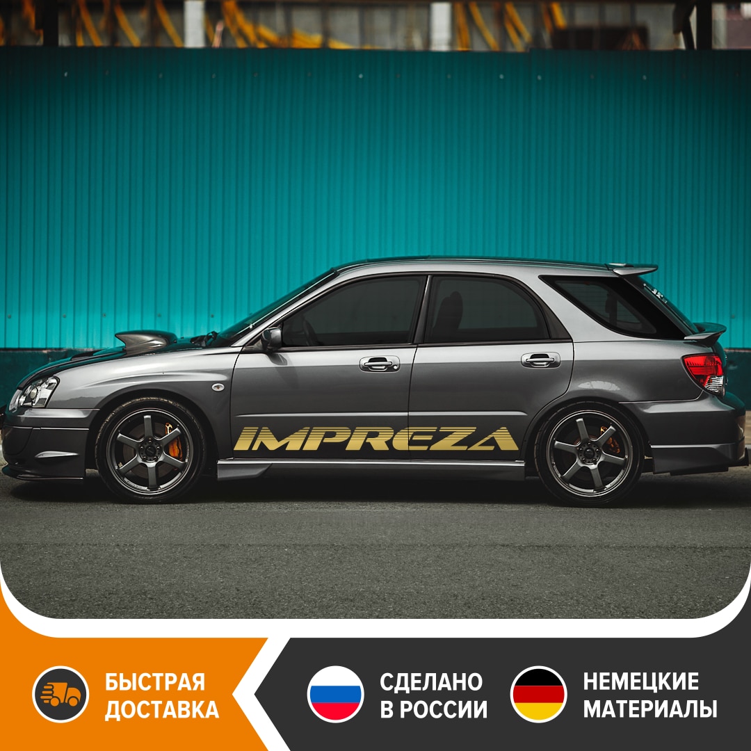 

Комплект наклеек на SUBARU IMPREZA, наклейка на борта SUBARU IMPREZA, виниловые наклейки для СУБАРУ ИМПРЕЗА, бесплатная доставка