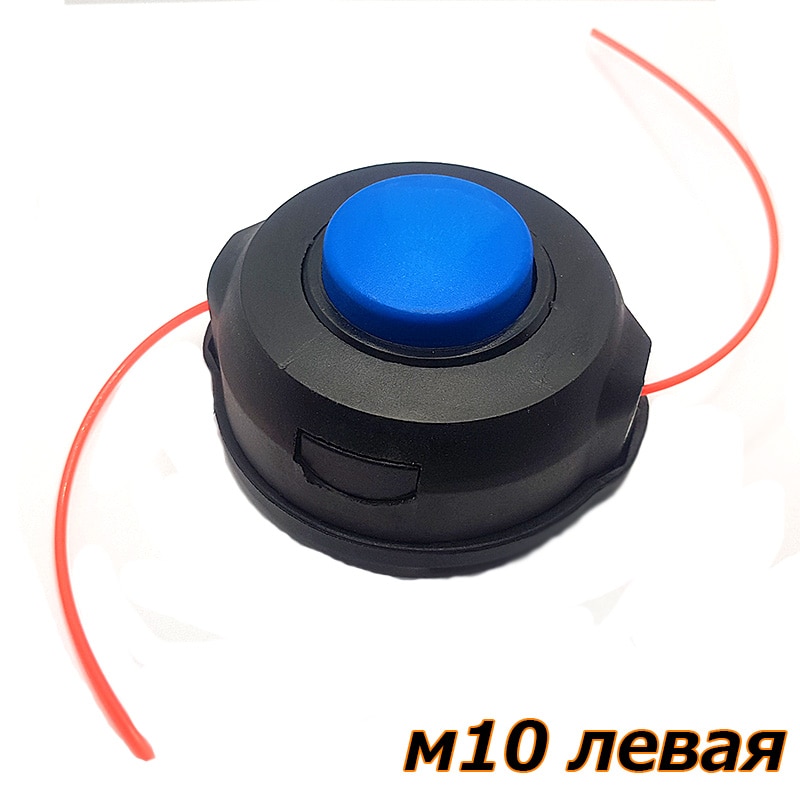 

Катушка триммерная головка для бензокос лески резьба М10 1,25 универсальная