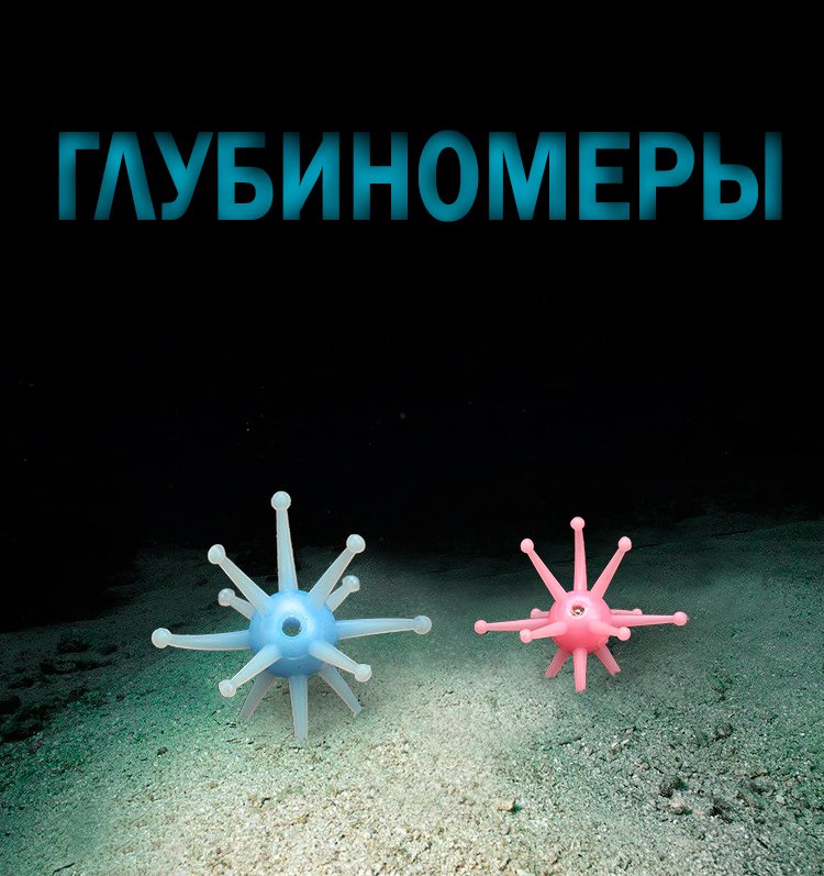 

Силиконовые глубиномеры "LINNHUE" (Линху) - 2шт