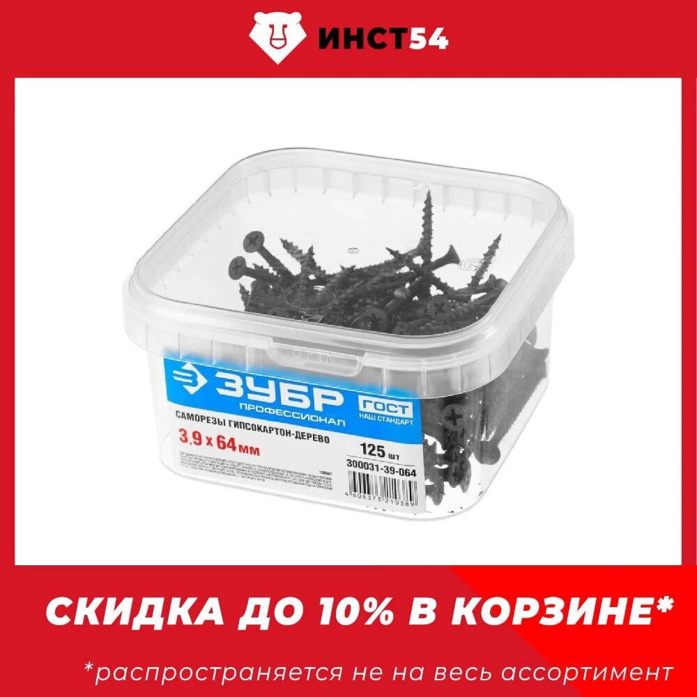 

Фосфатированные саморезы гипсокартон-дерево 64 х 3.9 мм 125 шт. ЗУБР Профессионал СГД 300031-39-064