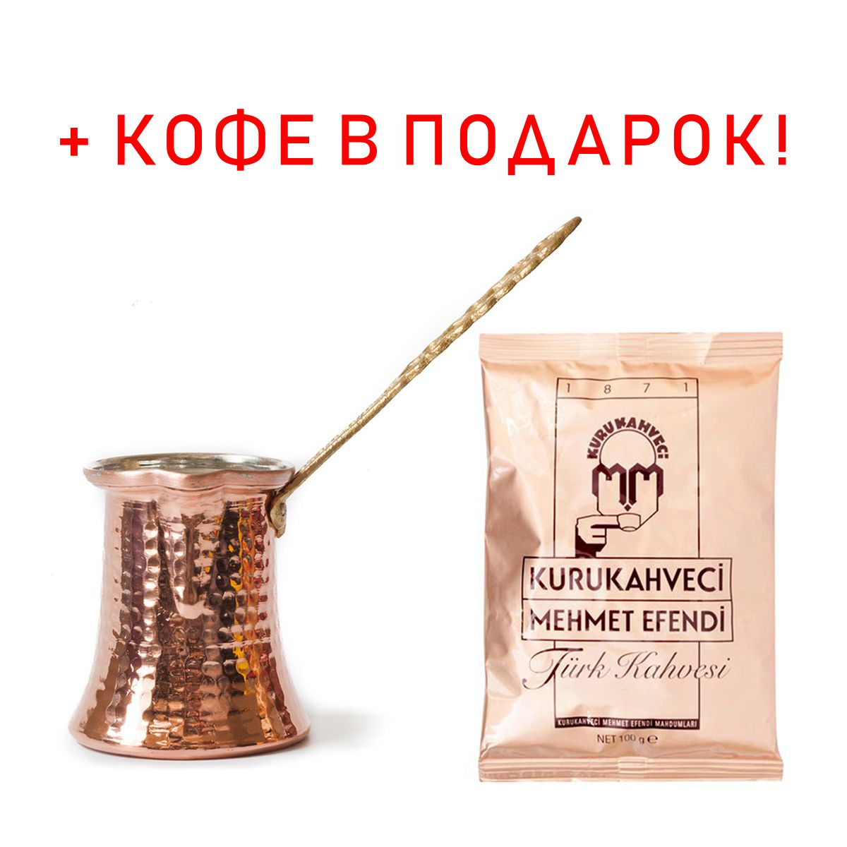 

Кофеварка (турка) медная для кофе РУЧНАЯ ЧЕКАНКА джезва Объем 100-300 мл.