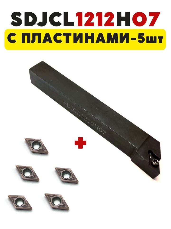 

Резец токарный по металлу проходной левый 12мм SDJCL1212H07