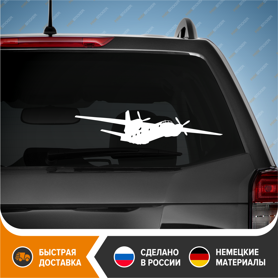 

Наклейка на авто - Самолёт Ан-26, виниловая наклейка на авто - Самолёт Ан-26, стикер на авто - Ан-26