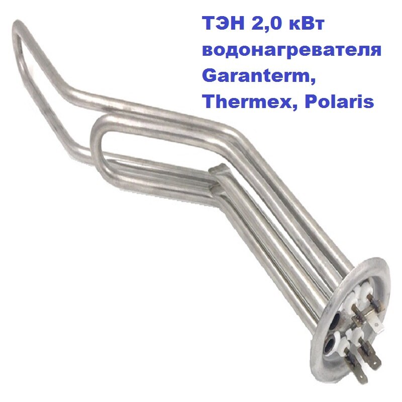 

ТЭН 2,0 кВт водонагревателя Garanterm, Thermex, Polaris RF64 230В М4/L=34см