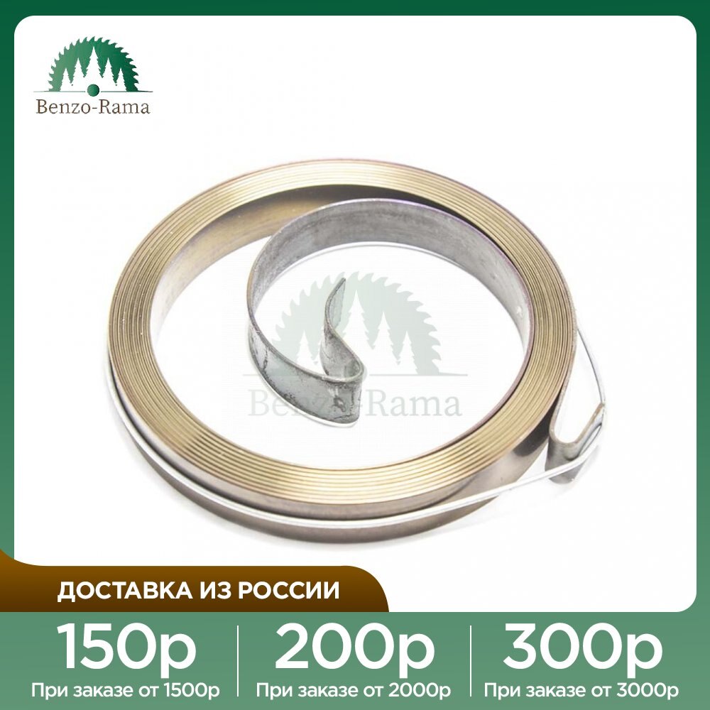 

Пружина для стартера двигателей Honda GX 390/ Lifan 188 F