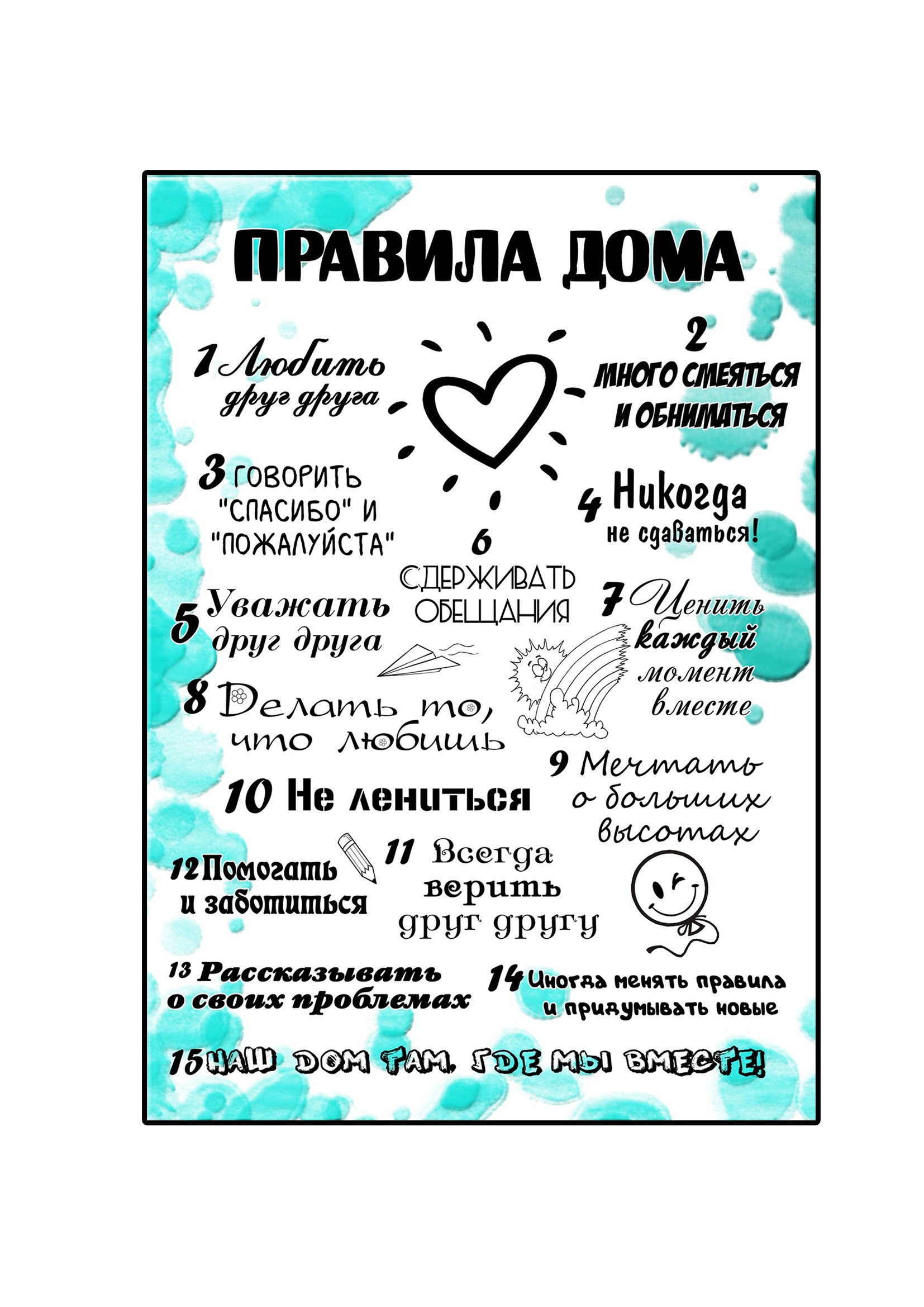 

Магнит мотиватор на холодильник с панно "Правила дома", 20 х 30 см