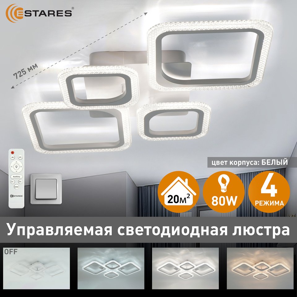 

Люстра потолочная Estares OVAL prizma 80W, управляемая, светодиодная