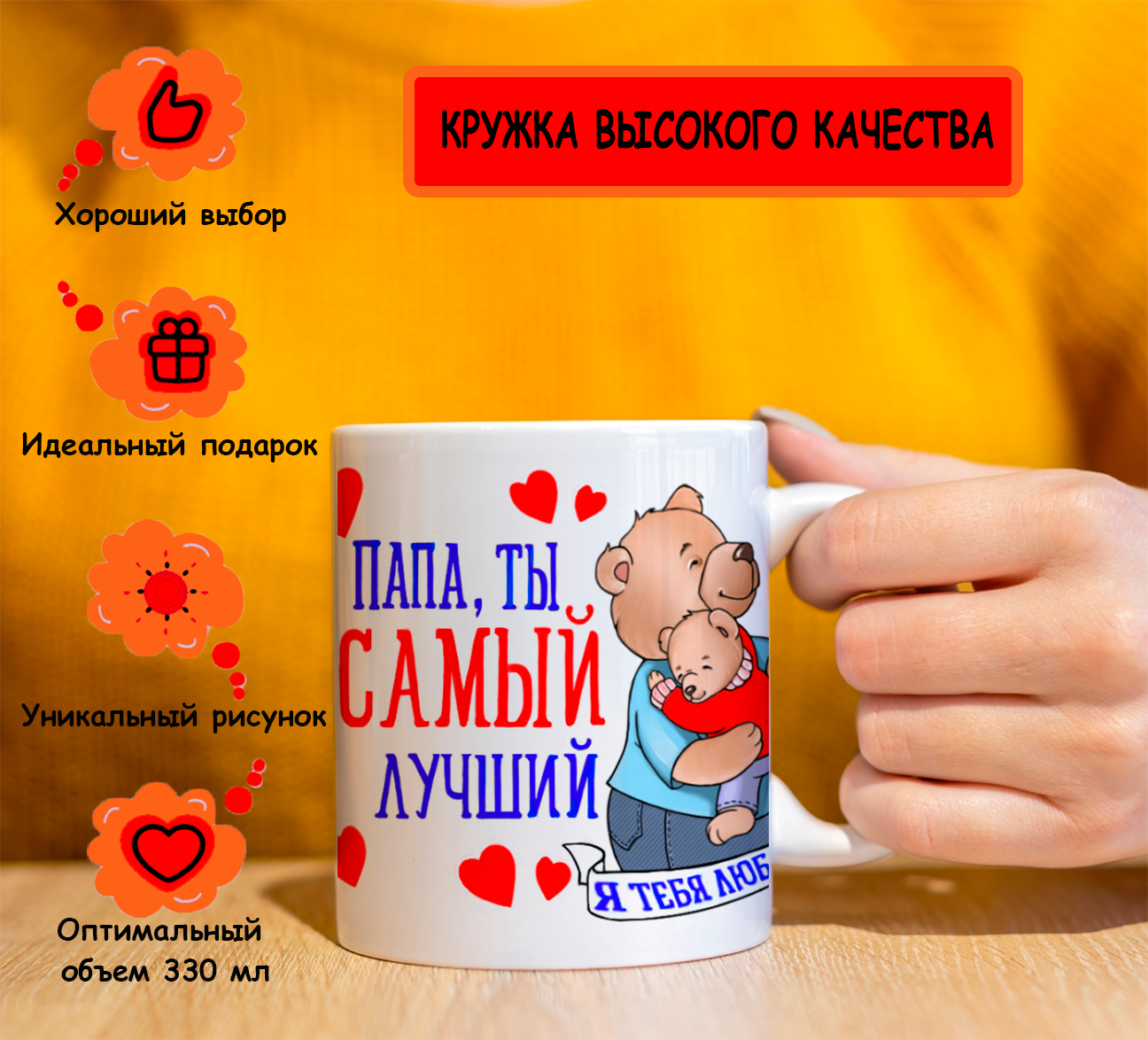

Керамическая Кружка с принтом "Папа ты самый лучший"Подарок с шуточным прикольным принтом надписью для кофе и чая 330мл.Andishop