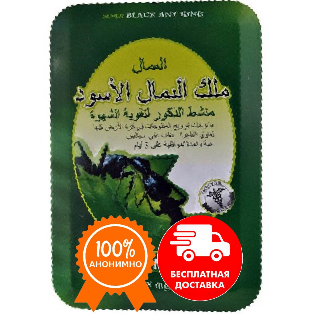 

Черный муравей таблетки super black ant king 12 штук потенция