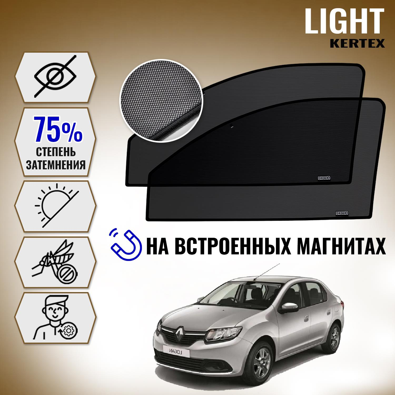 

KERTEX LITE на Рено RENAULT Logan 2 ( +Logan Stepway) передние