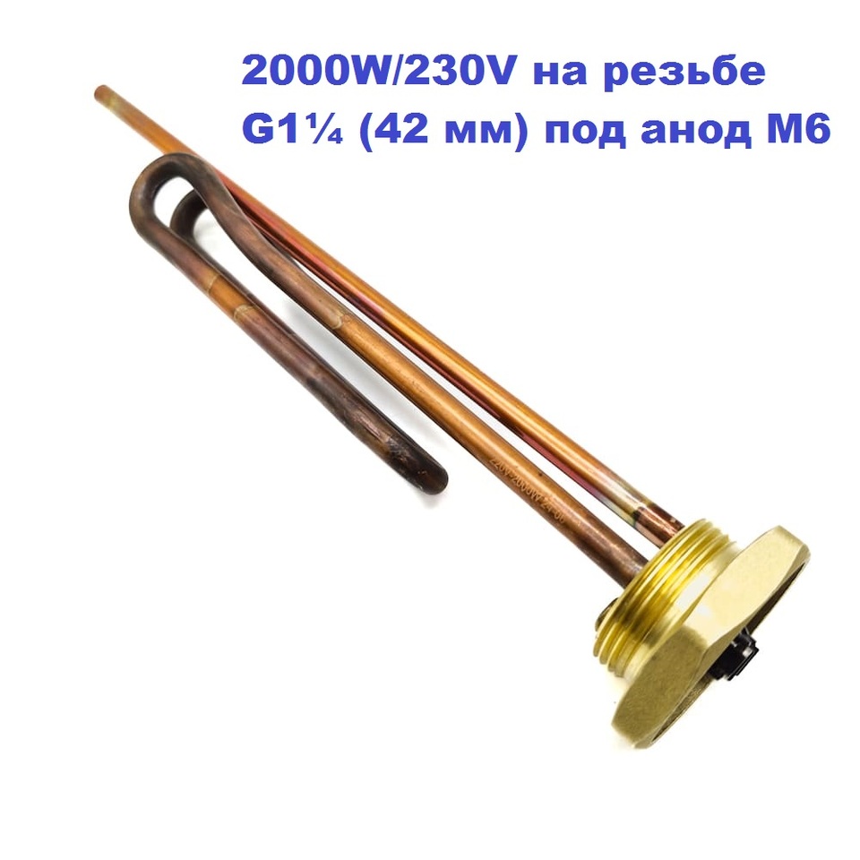 

ТЭН 2,0 кВт для водонагревателей Ariston, THERMEX 30-150 л 280 мм