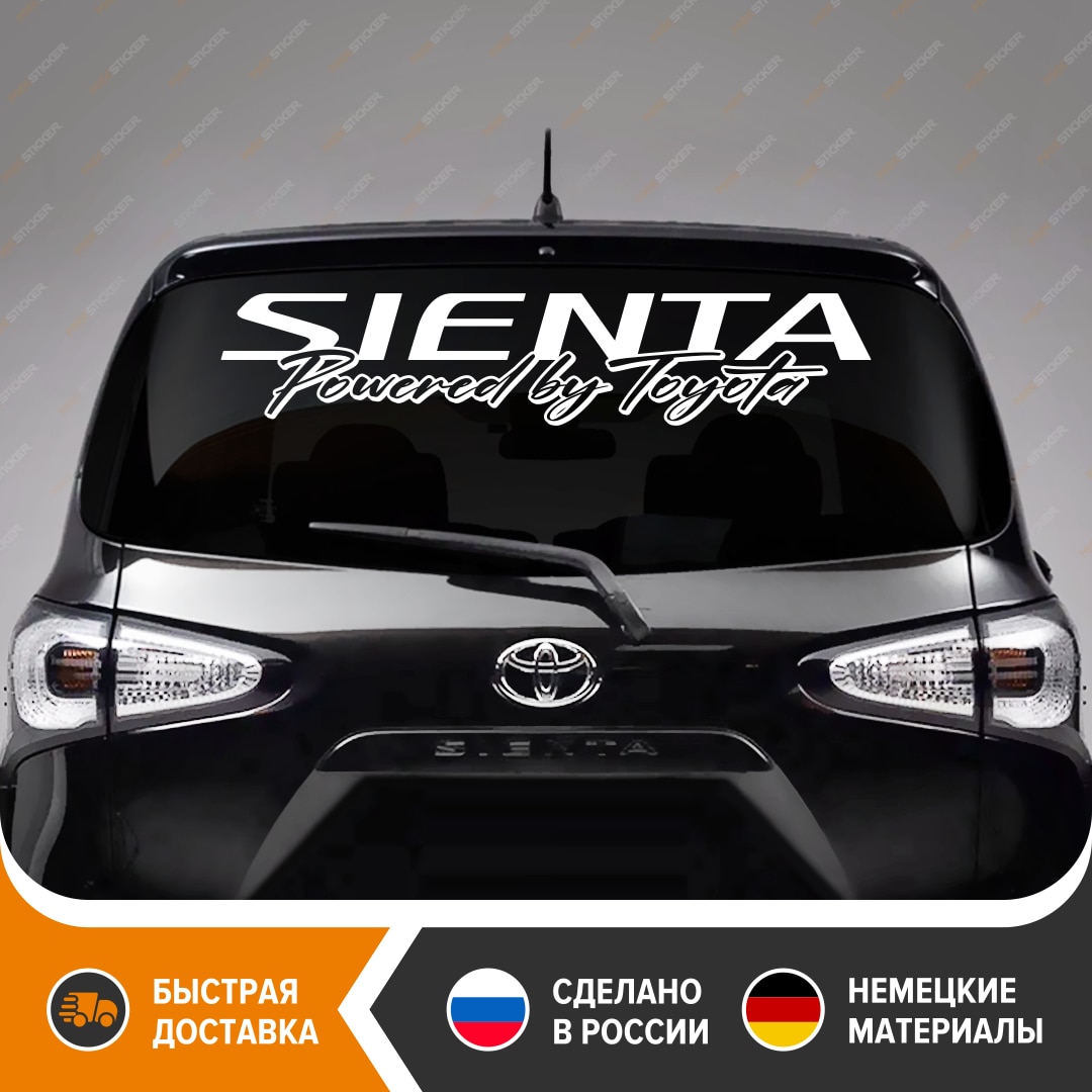 

Наклейка на авто для TOYOTA SIENTA, виниловая наклейка на TOYOTA SIENTA, стикер TOYOTA SIENTA, быстрая бесплатная доставка
