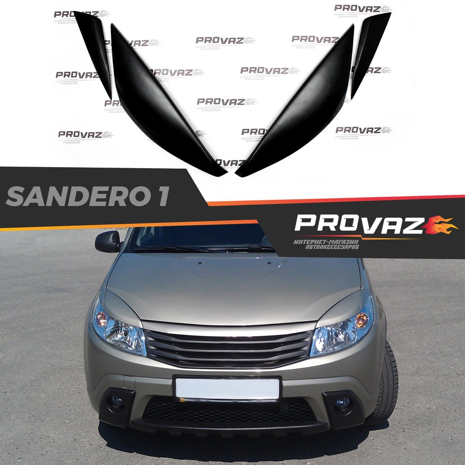 

Реснички на фары для Renault Sandero / Рено Сандеро 2009-2013 АБС пластик, 2 детали в комплекте, пластиковые накладки на фары