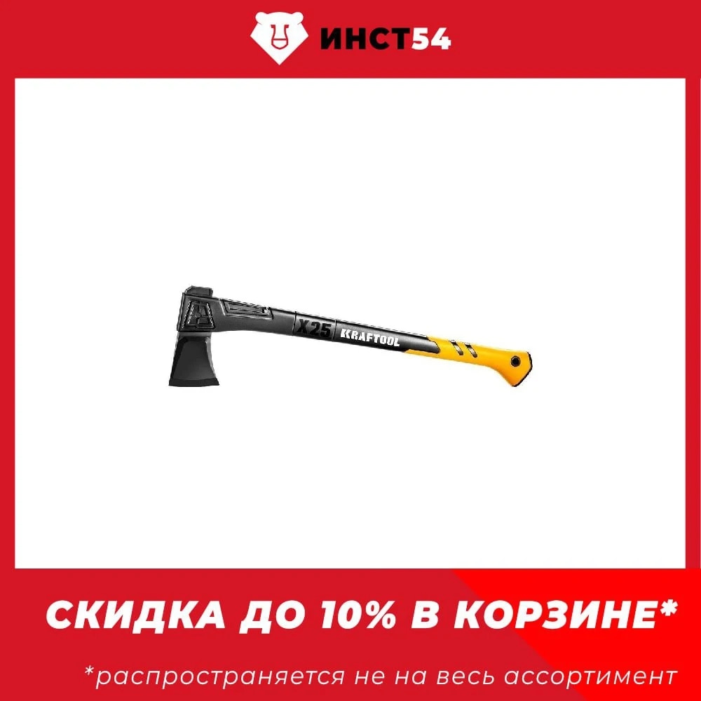 

KRAFTOOL Топор-колун Х25 2.45 кг 710 мм, 20660-25