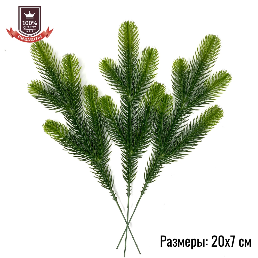 

Искусственные ветки для новогоднего декора арт. 12551 двухцветная литая ветка