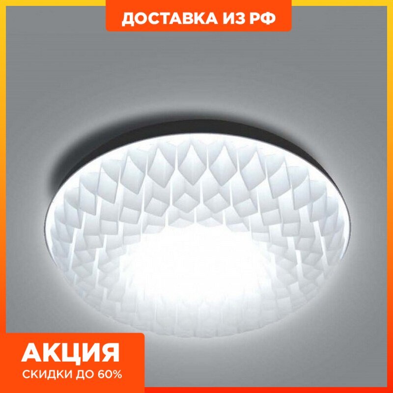 

ESTARES Управляемый светодиодные светильник ASTRA 40W RGB R-400-WHITE