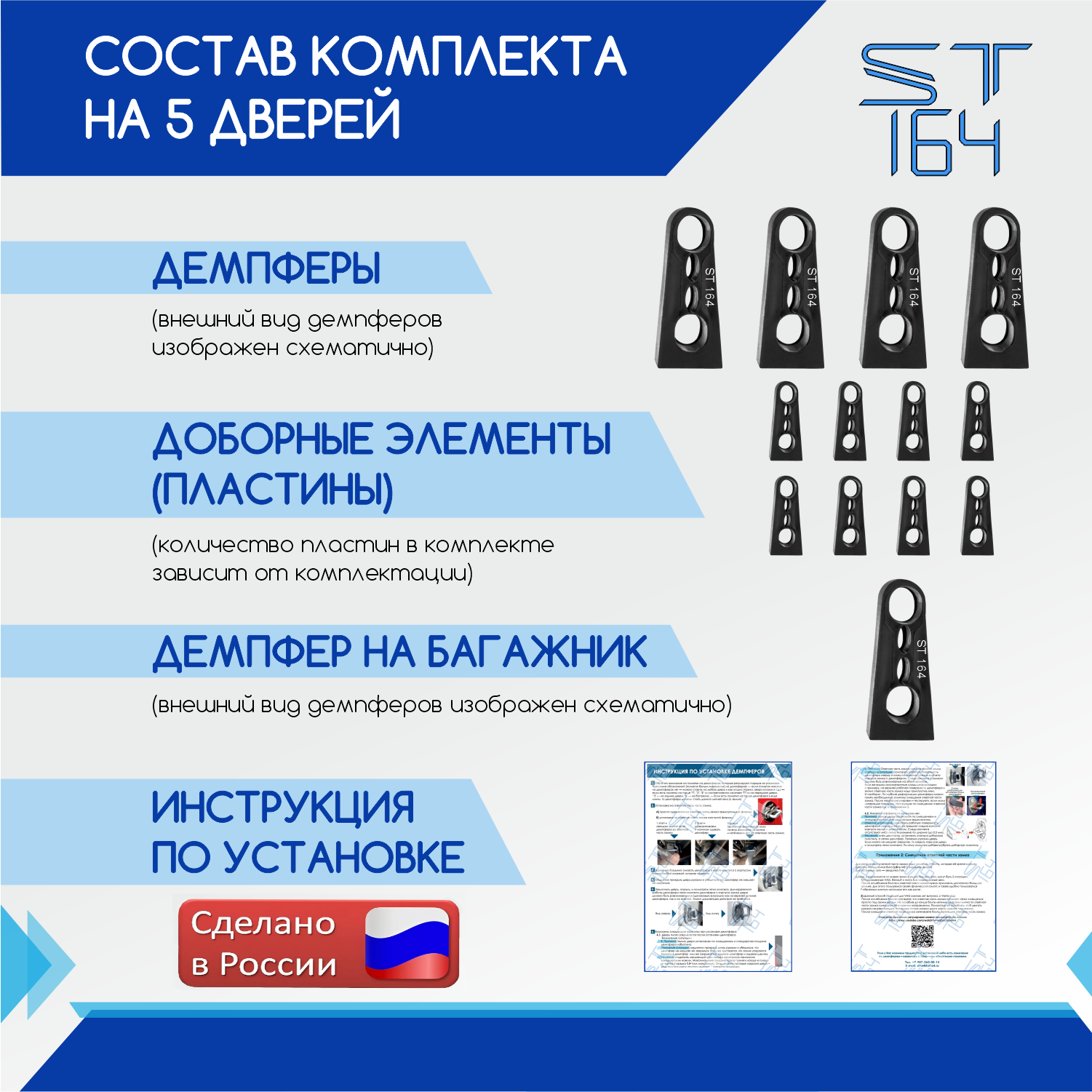 

Демпферы замков дверей Subaru Forester (шумоизоляция дверных замков, шумоизоляция дверей, буфер дверей, тюнинг)