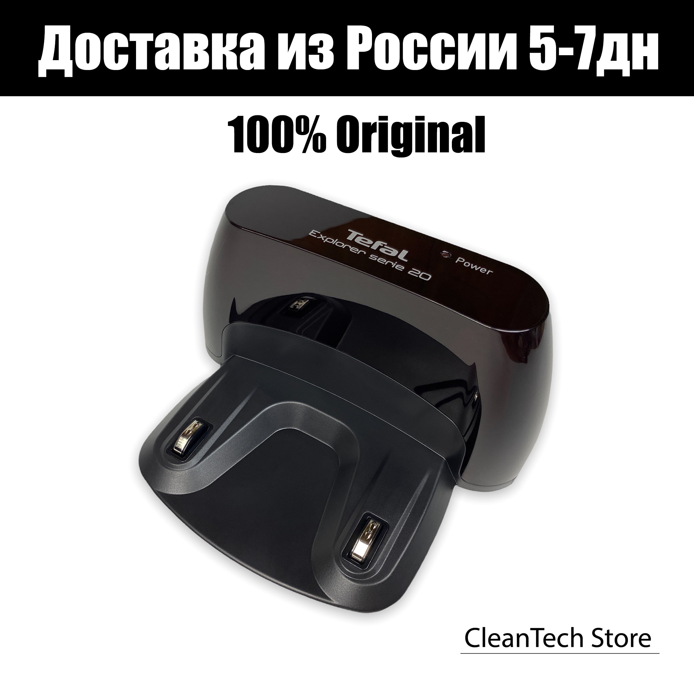 

Док-станция (MODEL: RS-2230001696) для робота-пылесоса Tefal Serie 20 (RG6875WH) Used / б/у
