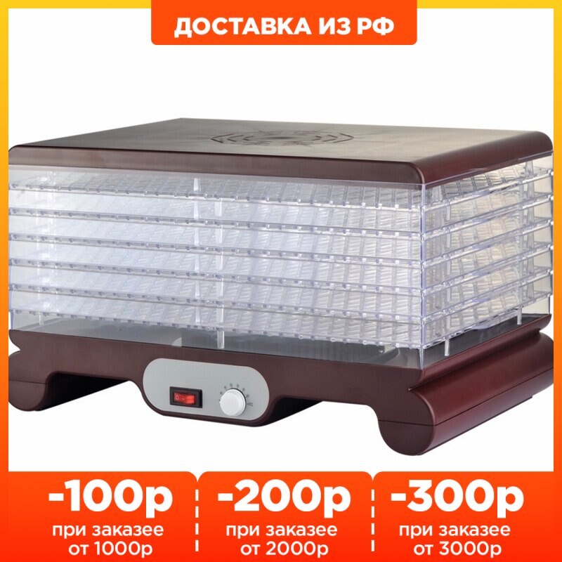 

Сушилка для продуктов TS-9688-G01JS